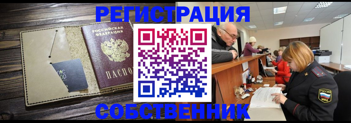 временная регистрация госуслуги в Киселёвске