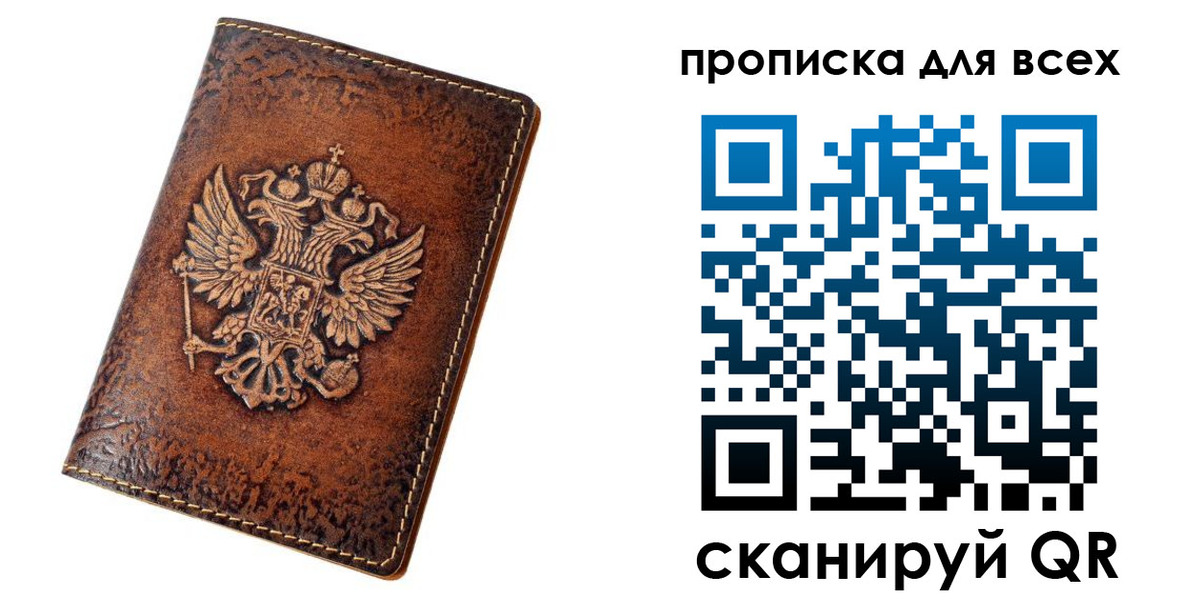 регистрация для школы в Киселёвске