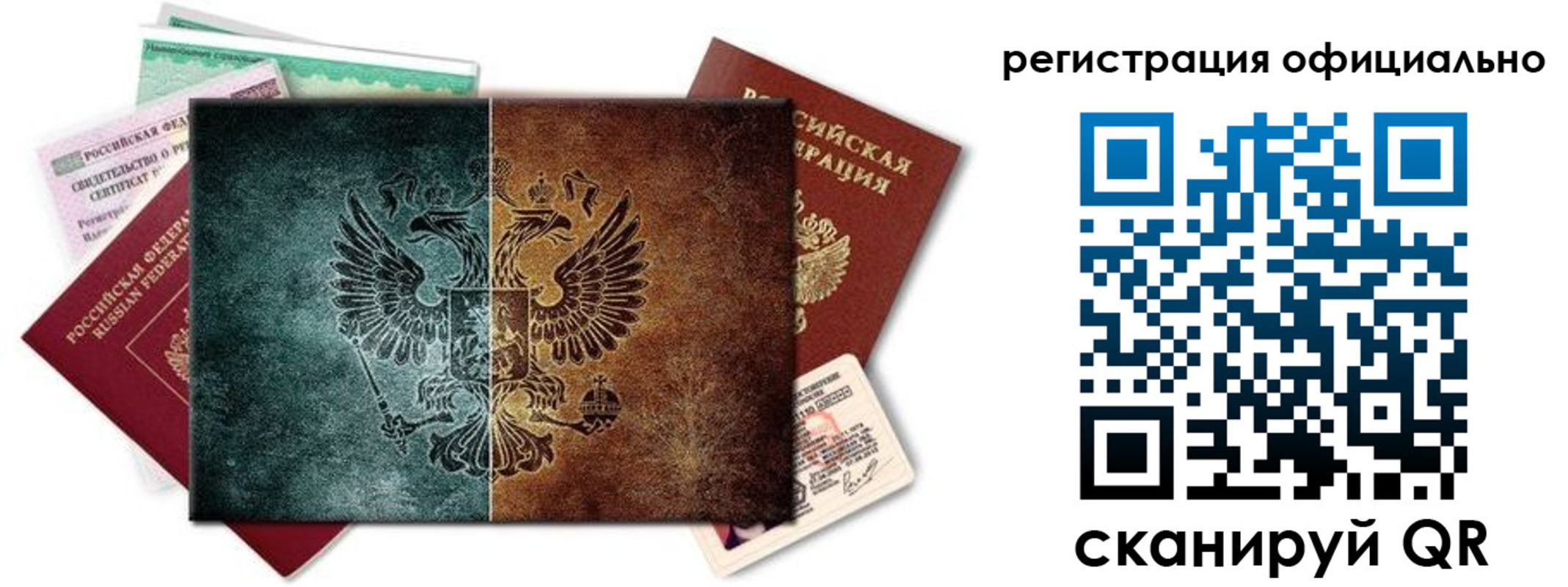 временная регистрация поиск в Киселёвске