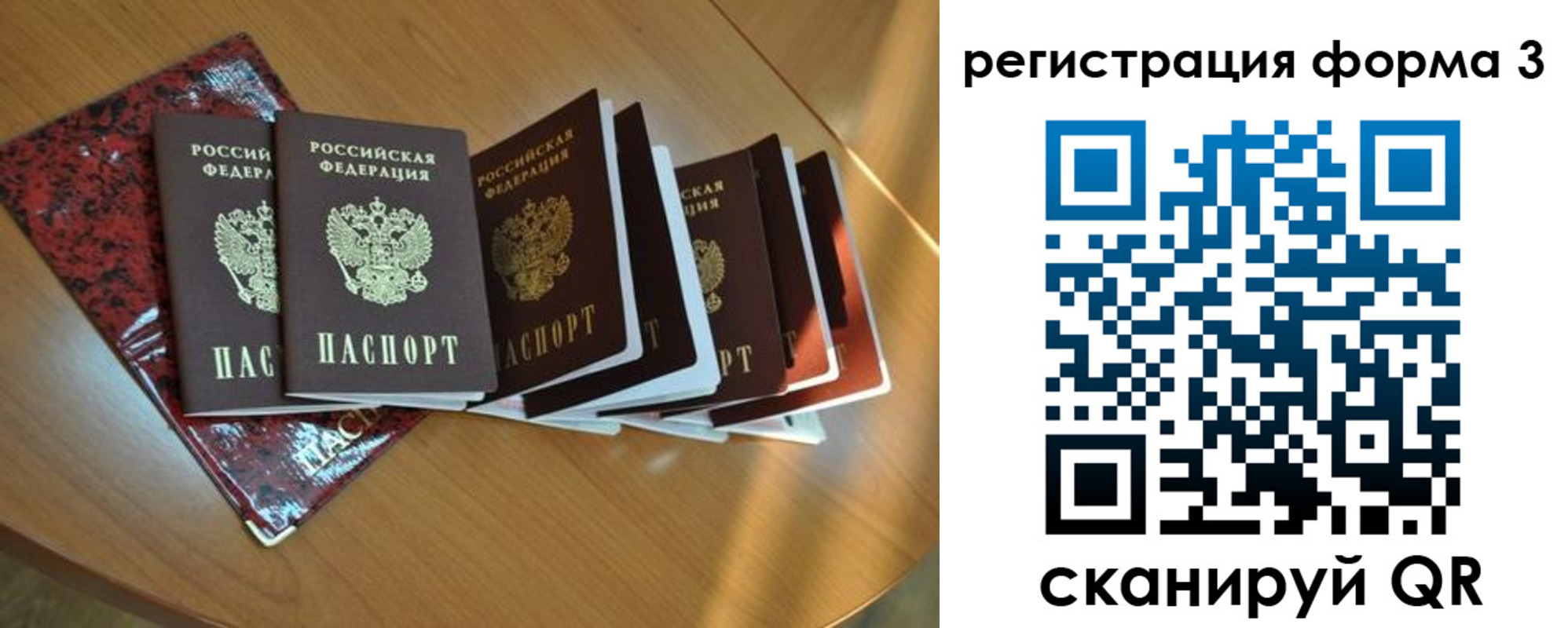 временная регистрация в Киселёвске