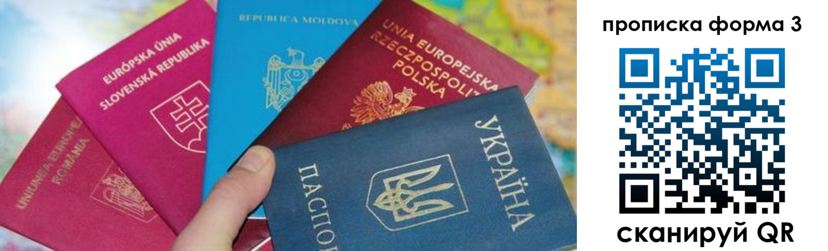 временная регистрация в Киселёвске