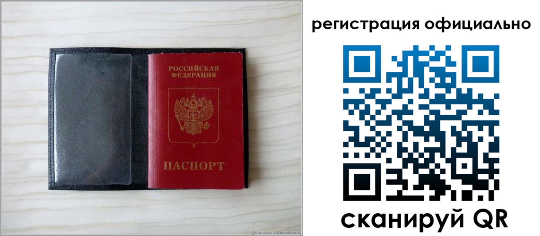 временная регистрация для всех в Киселёвске