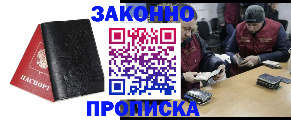 временная регистрация в Киселёвске