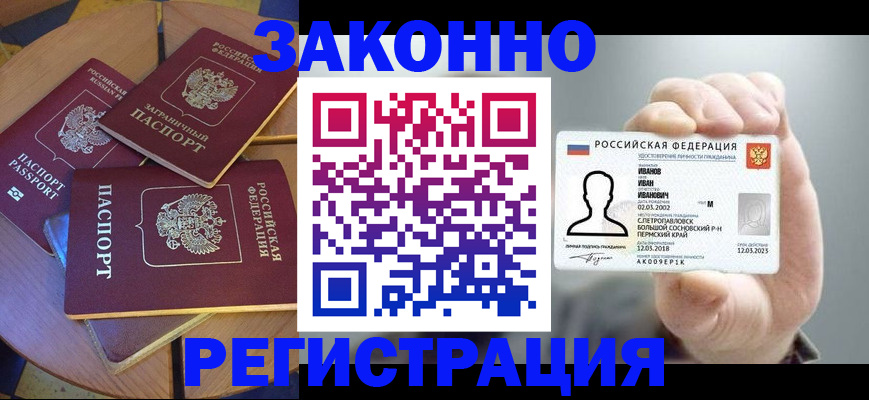 прописка для кредита в Киселёвске
