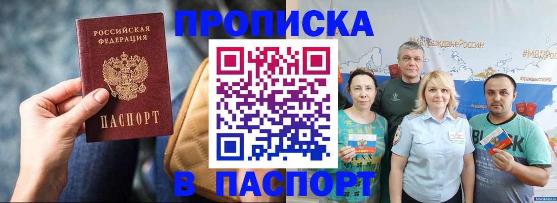 прописка иностранных граждан в Киселёвске