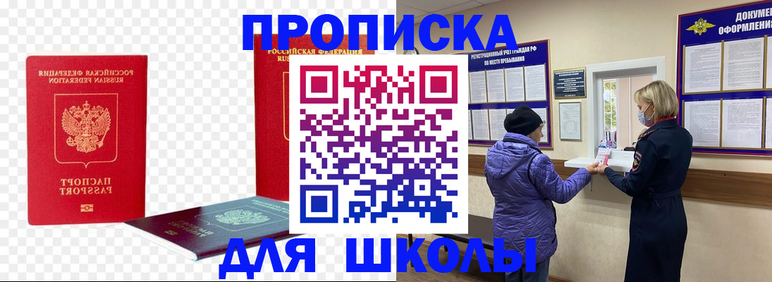 где прописаться в Киселёвске